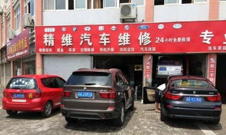 精维汽车维修与洗车 守护汽车的两大核心服务