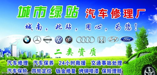 汽车修理厂 专业汽车维修的重要性与选择指南